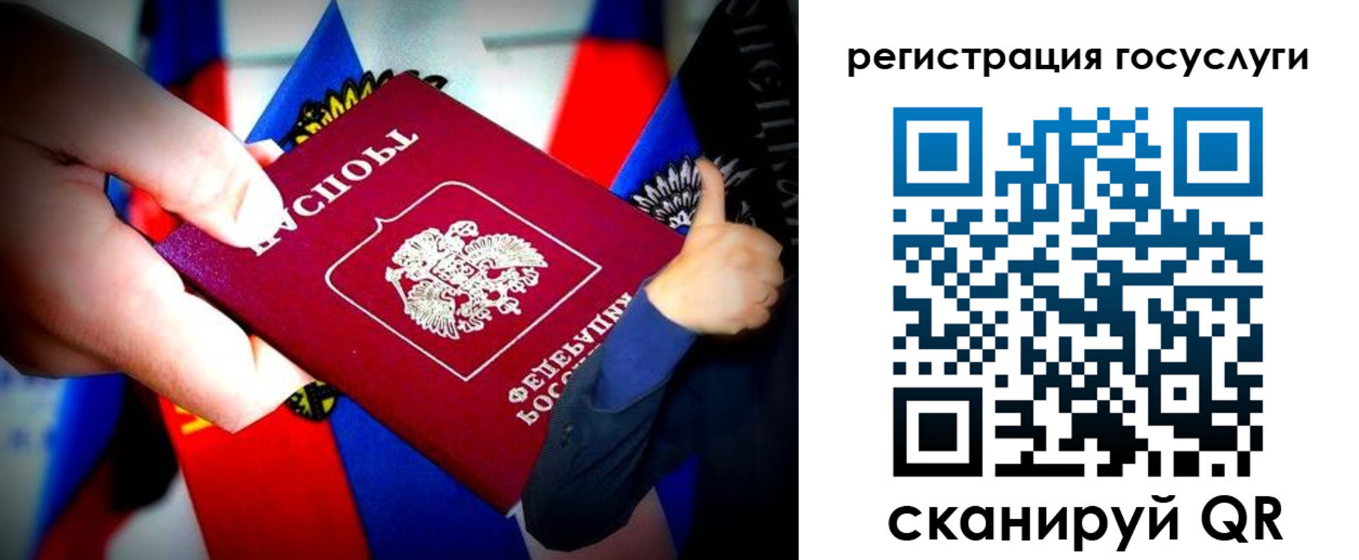прописка паспорт в Беслане